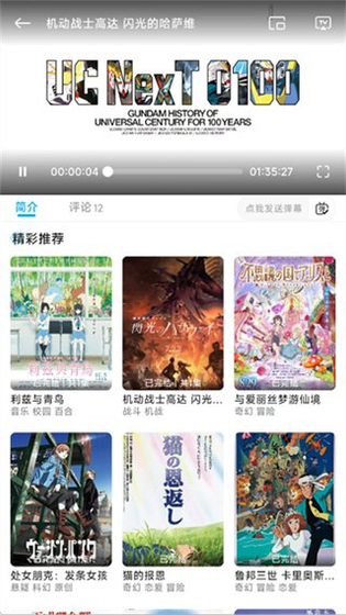 Lanerc动漫 - 官方正版无广告漫画阅读平台 Hero图