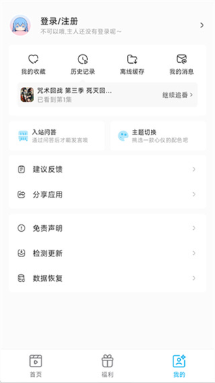 Lanerc动漫 - 官方正版无广告漫画阅读平台 Hero图