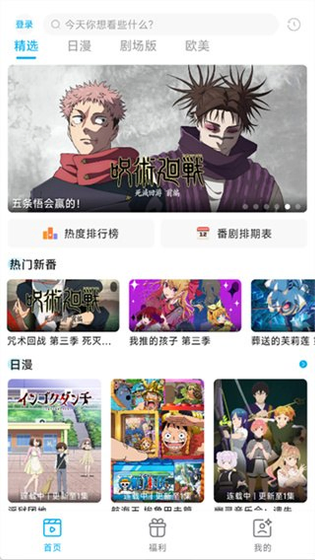 Lanerc动漫 - 官方正版无广告漫画阅读平台 Hero图